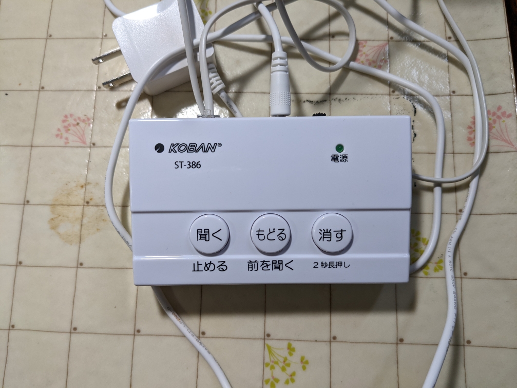 電気屋さんブログ 洋光台電化センター